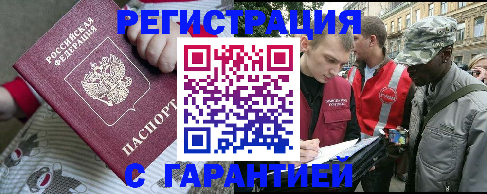 временная регистрация адрес в Сургуте