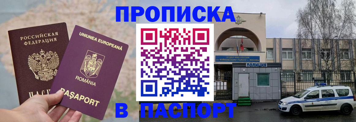 временная регистрация в Сургуте