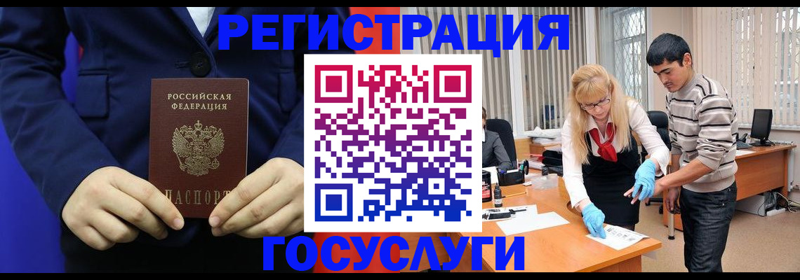 временная регистрация законно в Сургуте